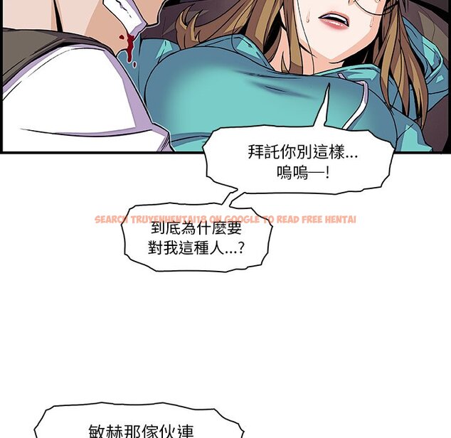 查看漫画你與我的小秘密 - 第17話 - tymanga.com中的1621459图片