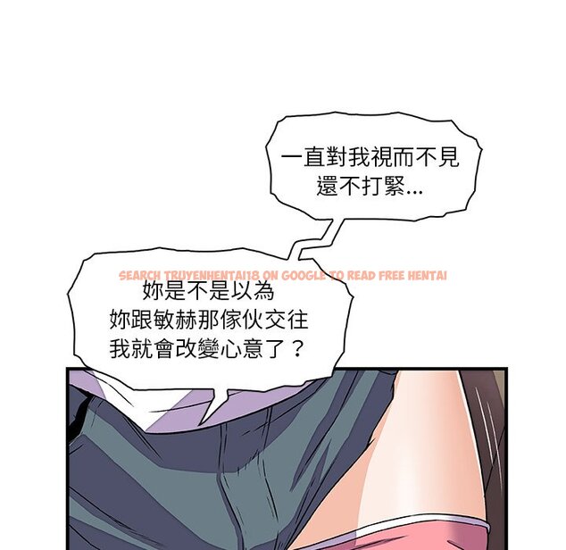 查看漫画你與我的小秘密 - 第17話 - tymanga.com中的1621461图片