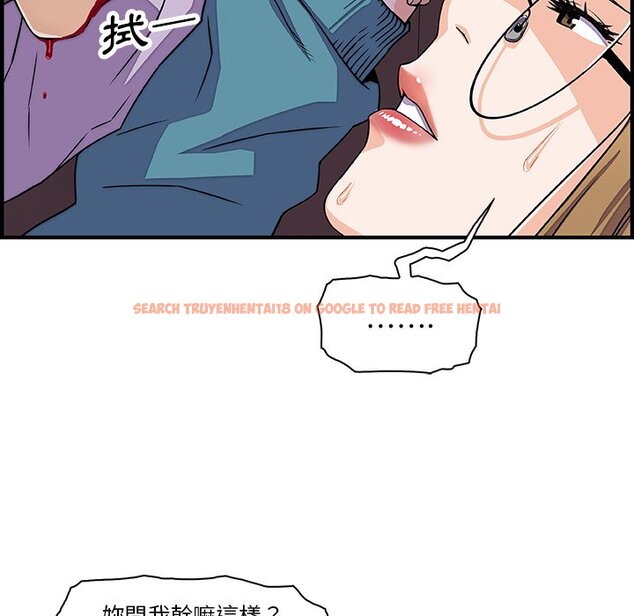 查看漫画你與我的小秘密 - 第17話 - tymanga.com中的1621464图片