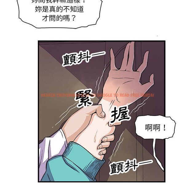 查看漫画你與我的小秘密 - 第17話 - tymanga.com中的1621465图片