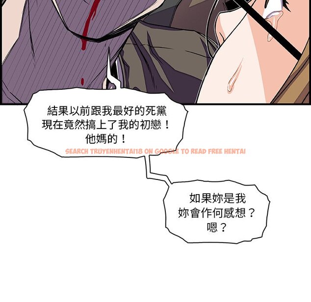 查看漫画你與我的小秘密 - 第17話 - tymanga.com中的1621468图片