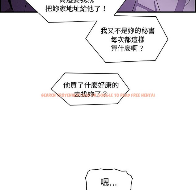 查看漫画你與我的小秘密 - 第17話 - tymanga.com中的1621511图片