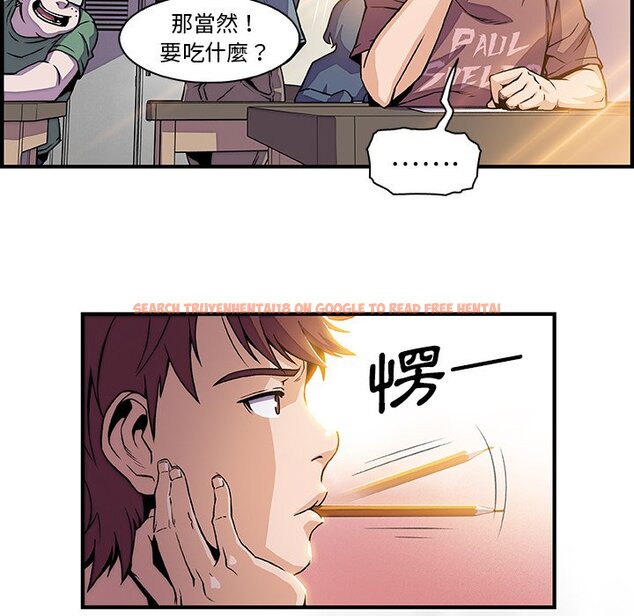 查看漫画你與我的小秘密 - 第18話 - tymanga.com中的1621543图片