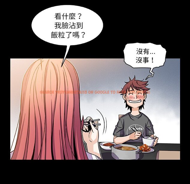 查看漫画你與我的小秘密 - 第18話 - tymanga.com中的1621547图片