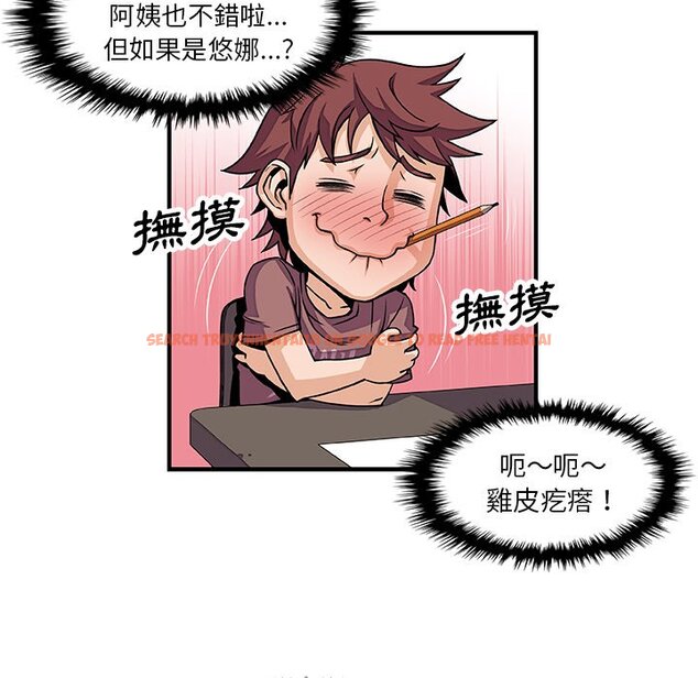 查看漫画你與我的小秘密 - 第18話 - tymanga.com中的1621552图片