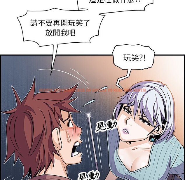 查看漫画你與我的小秘密 - 第18話 - tymanga.com中的1621598图片