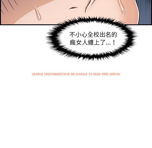 查看漫画你與我的小秘密 - 第18話 - tymanga.com中的1621605图片