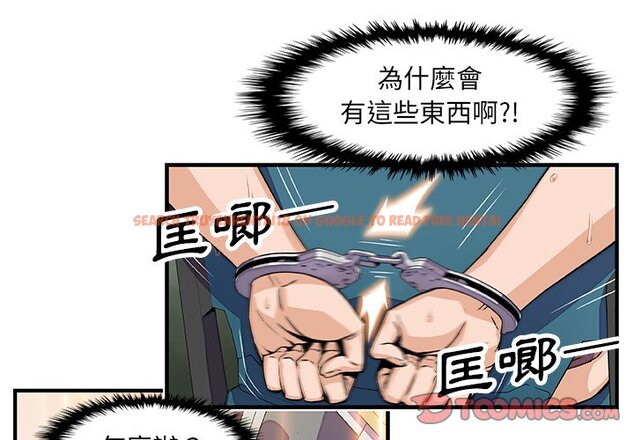 查看漫画你與我的小秘密 - 第19話 - tymanga.com中的1621614图片
