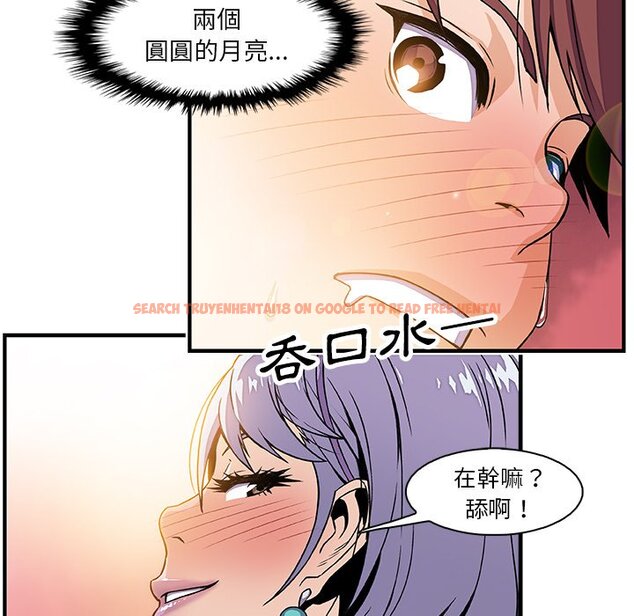 查看漫画你與我的小秘密 - 第19話 - tymanga.com中的1621681图片