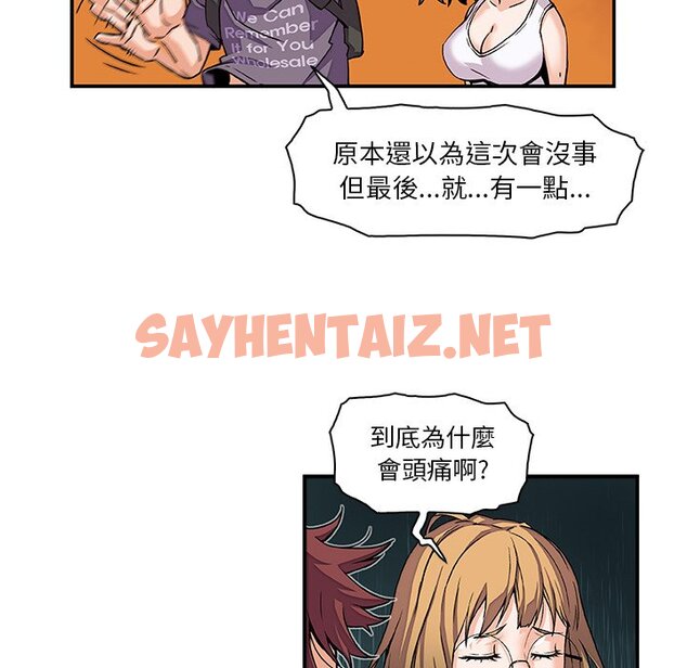 查看漫画你與我的小秘密 - 第2話 - sayhentaiz.net中的1620068图片