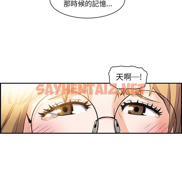 查看漫画你與我的小秘密 - 第2話 - sayhentaiz.net中的1620081图片