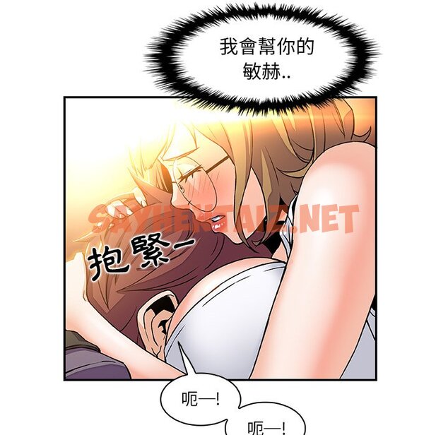 查看漫画你與我的小秘密 - 第2話 - sayhentaiz.net中的1620085图片