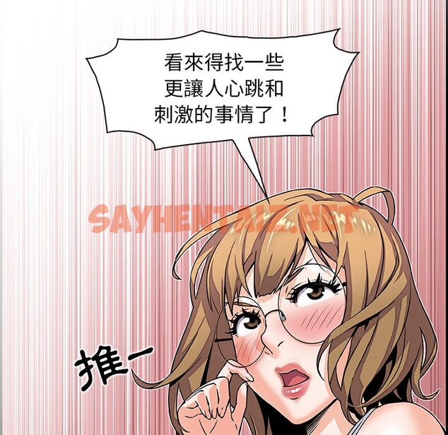 查看漫画你與我的小秘密 - 第2話 - sayhentaiz.net中的1620088图片