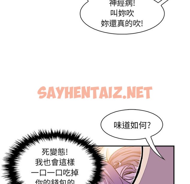 查看漫画你與我的小秘密 - 第2話 - sayhentaiz.net中的1620097图片