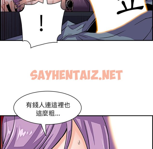 查看漫画你與我的小秘密 - 第2話 - sayhentaiz.net中的1620102图片