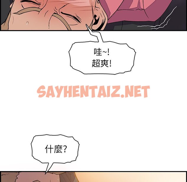 查看漫画你與我的小秘密 - 第2話 - sayhentaiz.net中的1620140图片