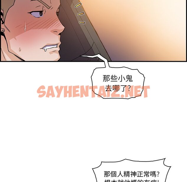 查看漫画你與我的小秘密 - 第2話 - sayhentaiz.net中的1620141图片