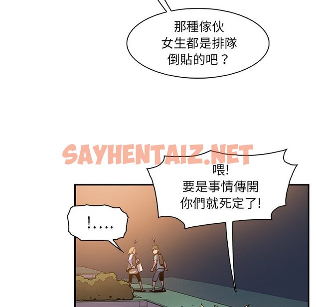 查看漫画你與我的小秘密 - 第2話 - sayhentaiz.net中的1620143图片