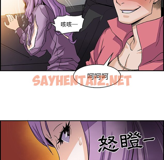 查看漫画你與我的小秘密 - 第2話 - sayhentaiz.net中的1620145图片