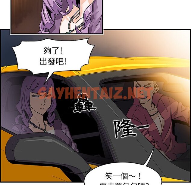 查看漫画你與我的小秘密 - 第2話 - sayhentaiz.net中的1620150图片