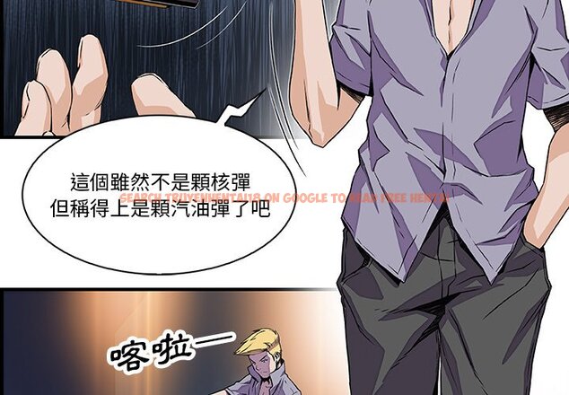 查看漫画你與我的小秘密 - 第21話 - tymanga.com中的1621850图片