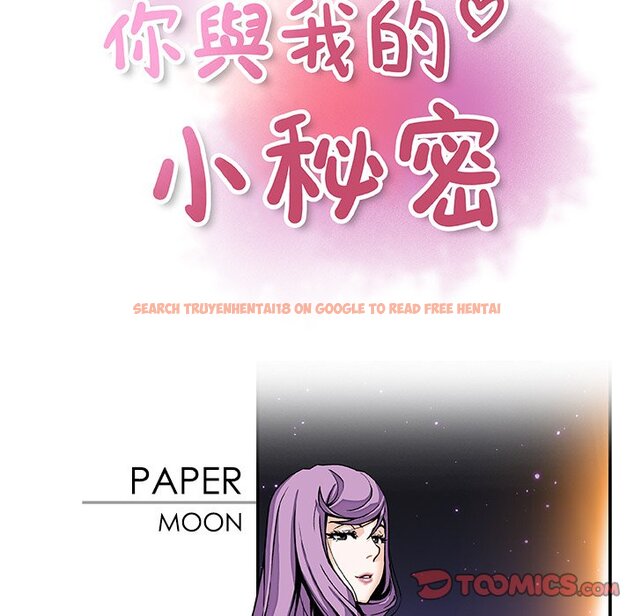 查看漫画你與我的小秘密 - 第21話 - tymanga.com中的1621881图片