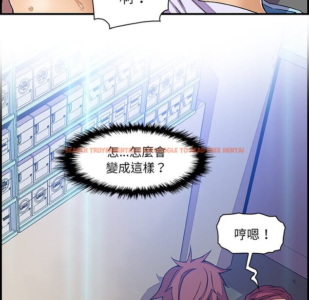 查看漫画你與我的小秘密 - 第21話 - tymanga.com中的1621886图片