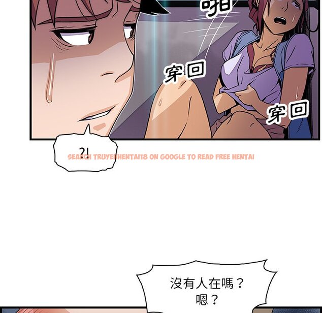 查看漫画你與我的小秘密 - 第21話 - tymanga.com中的1621907图片