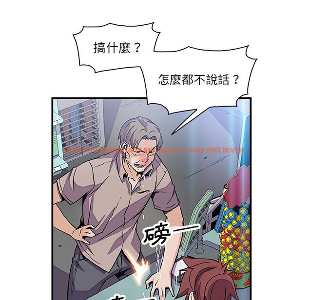 查看漫画你與我的小秘密 - 第21話 - tymanga.com中的1621917图片