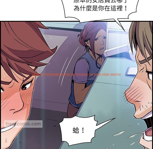 查看漫画你與我的小秘密 - 第21話 - tymanga.com中的1621919图片
