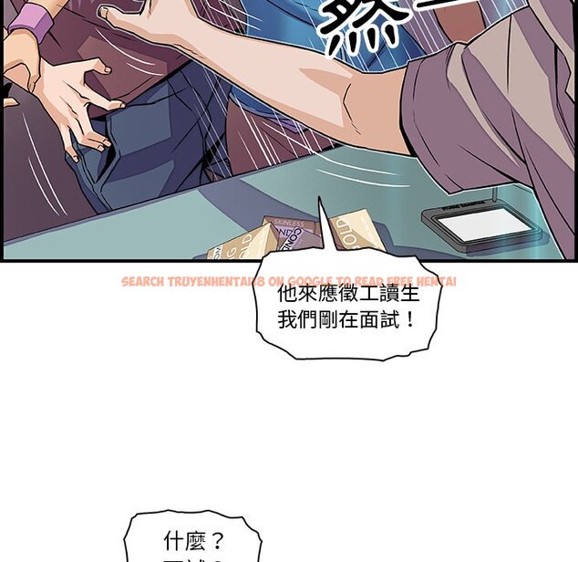 查看漫画你與我的小秘密 - 第21話 - tymanga.com中的1621924图片