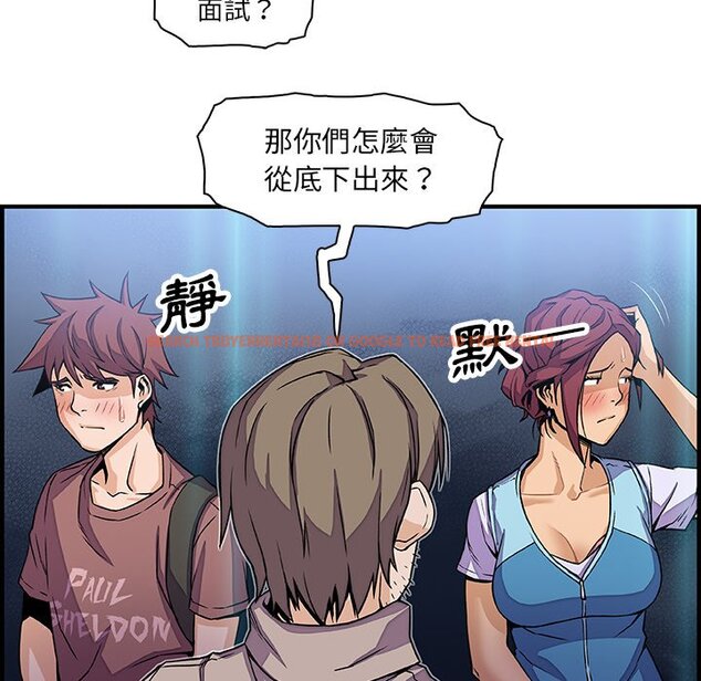 查看漫画你與我的小秘密 - 第21話 - tymanga.com中的1621925图片