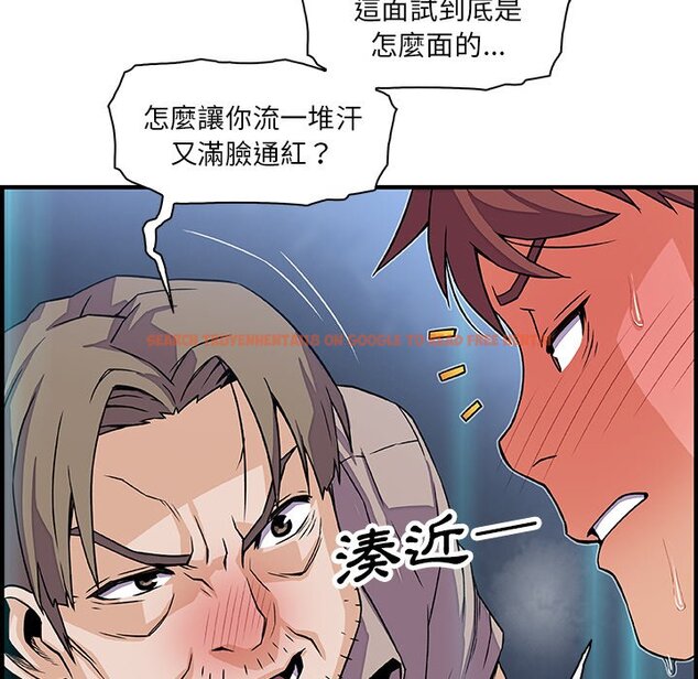查看漫画你與我的小秘密 - 第21話 - tymanga.com中的1621934图片