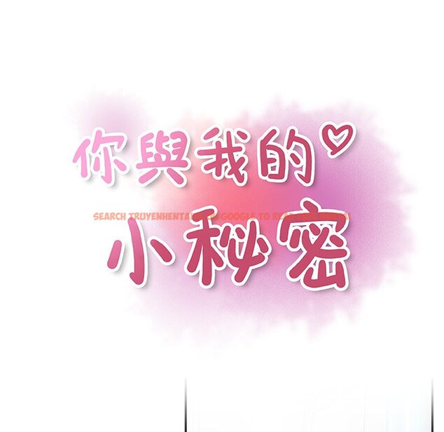查看漫画你與我的小秘密 - 第22話 - tymanga.com中的1621965图片