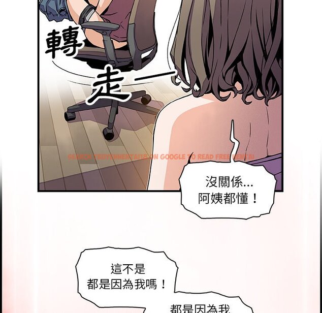 查看漫画你與我的小秘密 - 第23話 - tymanga.com中的1622108图片