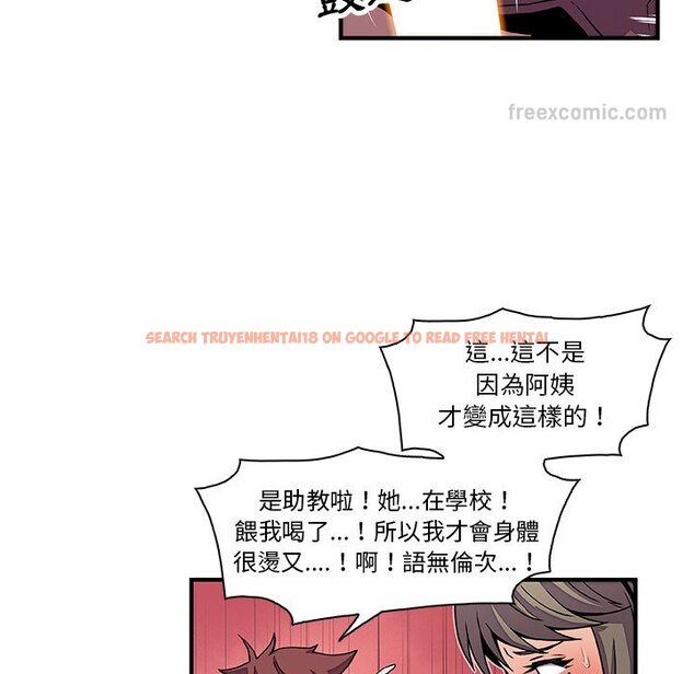 查看漫画你與我的小秘密 - 第23話 - tymanga.com中的1622116图片