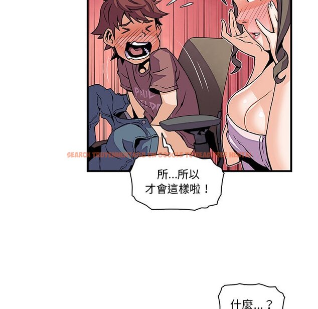 查看漫画你與我的小秘密 - 第23話 - tymanga.com中的1622117图片