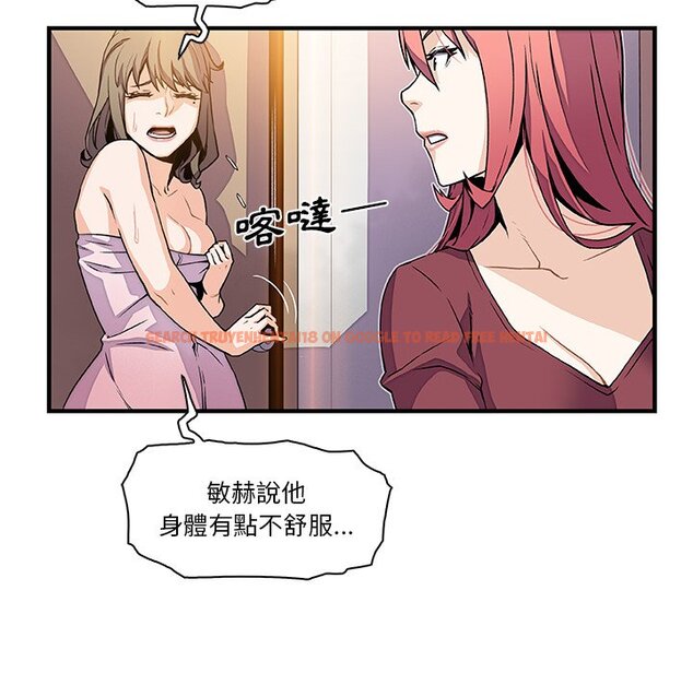 查看漫画你與我的小秘密 - 第24話 - tymanga.com中的1622203图片