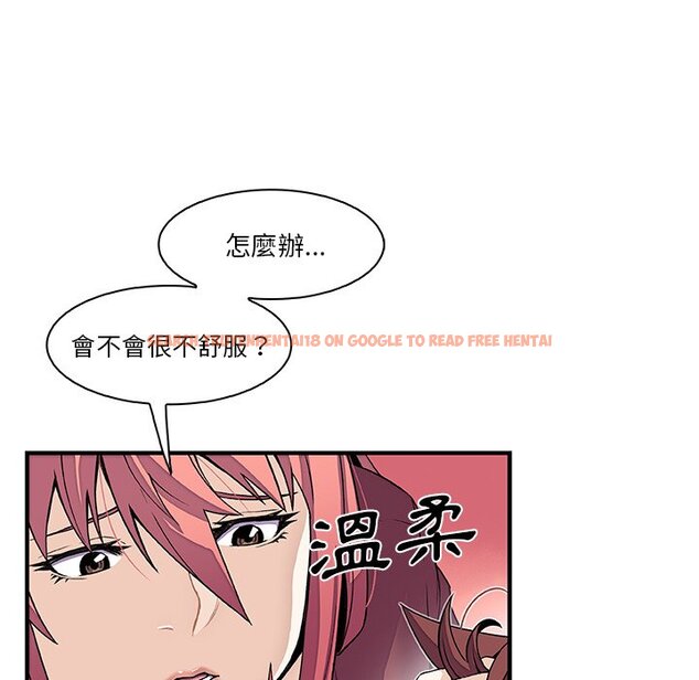 查看漫画你與我的小秘密 - 第24話 - tymanga.com中的1622213图片
