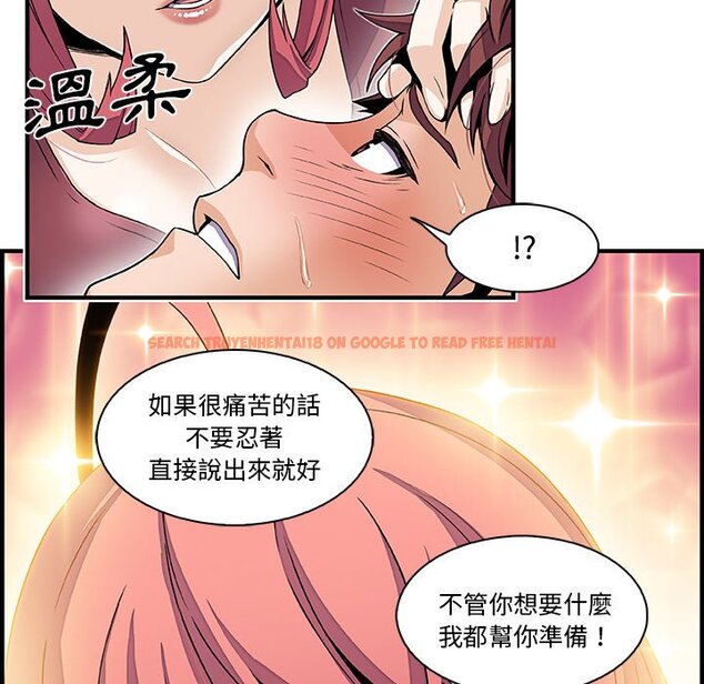 查看漫画你與我的小秘密 - 第24話 - tymanga.com中的1622214图片