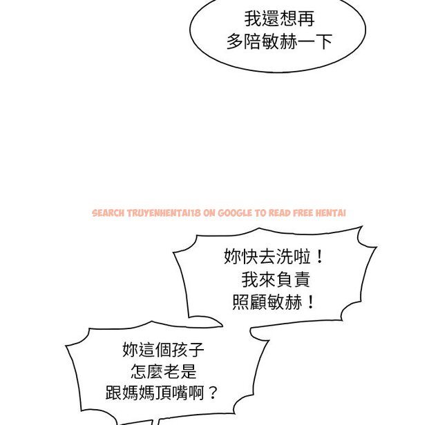 查看漫画你與我的小秘密 - 第24話 - tymanga.com中的1622222图片