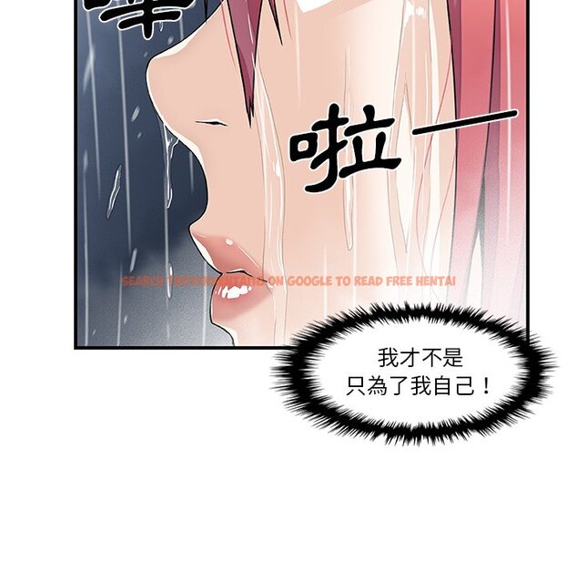 查看漫画你與我的小秘密 - 第24話 - tymanga.com中的1622243图片