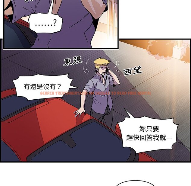 查看漫画你與我的小秘密 - 第25話 - tymanga.com中的1622313图片