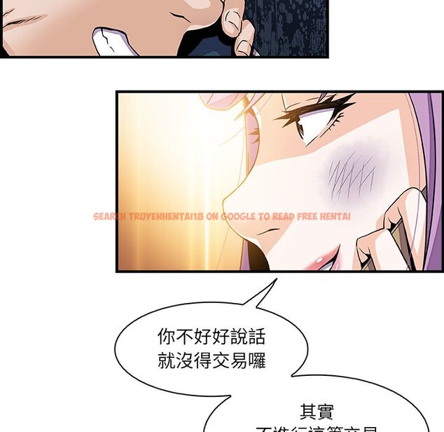 查看漫画你與我的小秘密 - 第25話 - tymanga.com中的1622337图片