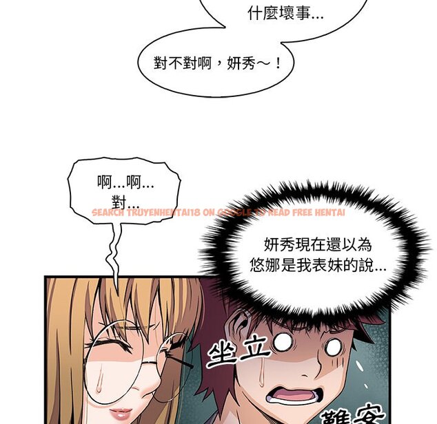 查看漫画你與我的小秘密 - 第27話 - tymanga.com中的1622460图片