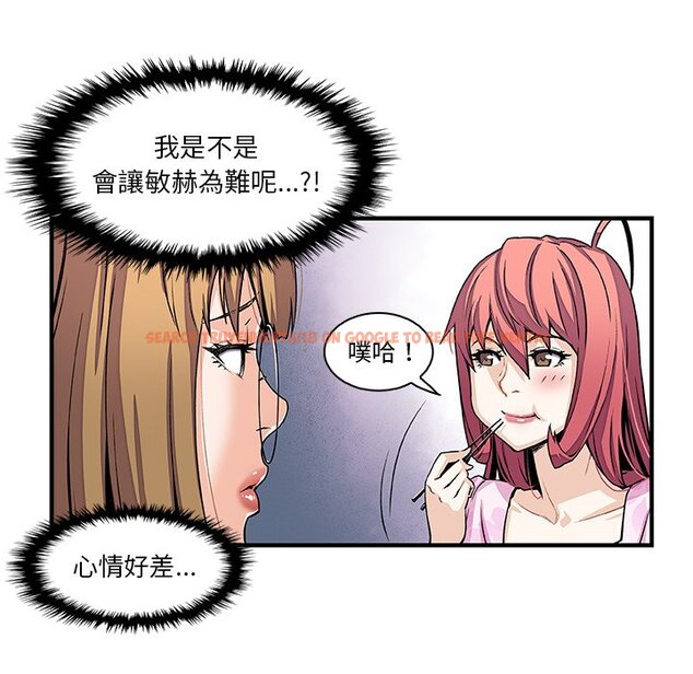 查看漫画你與我的小秘密 - 第27話 - tymanga.com中的1622468图片