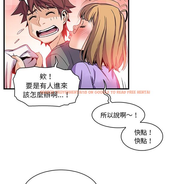 查看漫画你與我的小秘密 - 第27話 - tymanga.com中的1622490图片