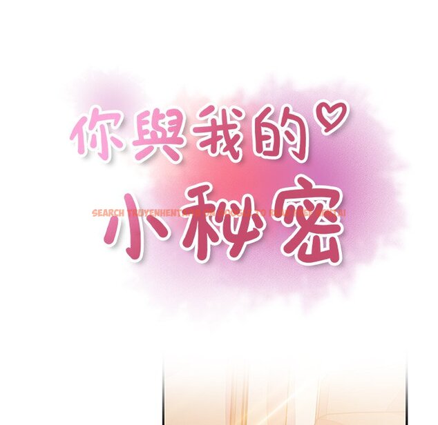 查看漫画你與我的小秘密 - 第28話 - tymanga.com中的1622540图片