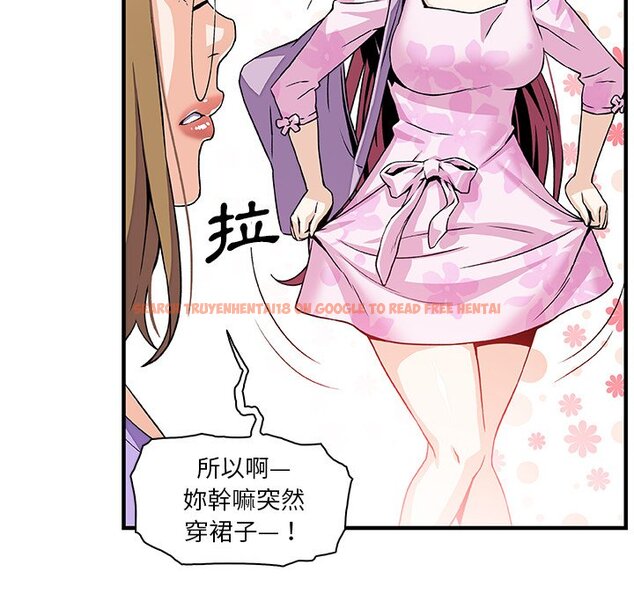 查看漫画你與我的小秘密 - 第28話 - tymanga.com中的1622549图片