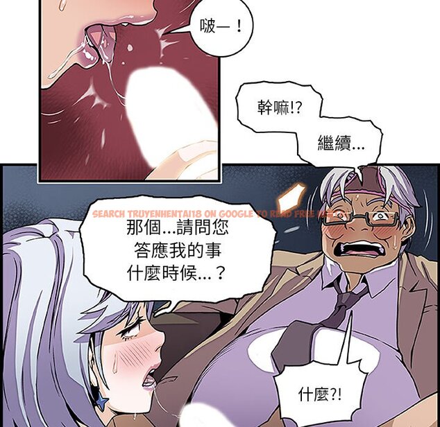 查看漫画你與我的小秘密 - 第28話 - tymanga.com中的1622585图片